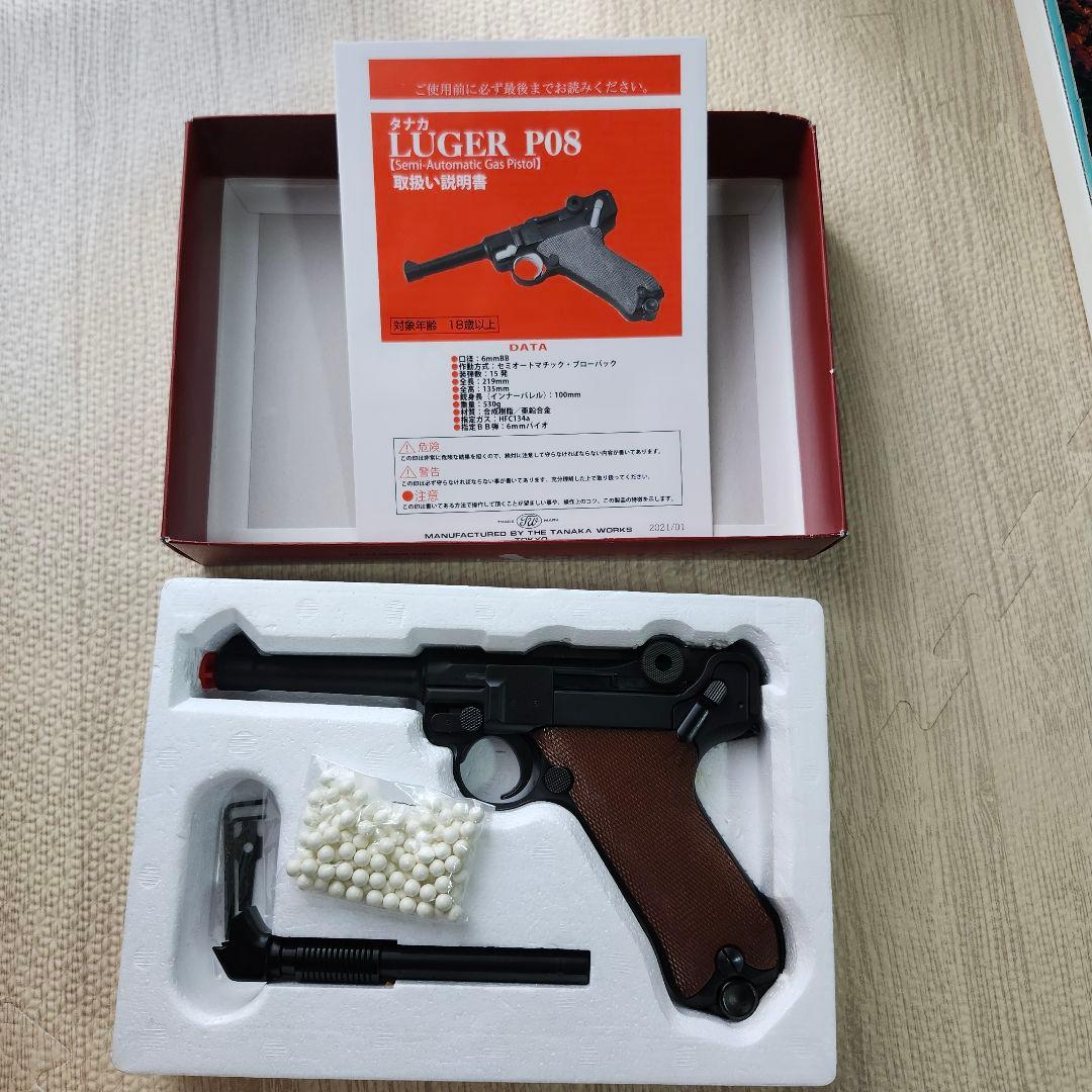 【カルパッチョ】タナカ LUGER P08 ガスガン