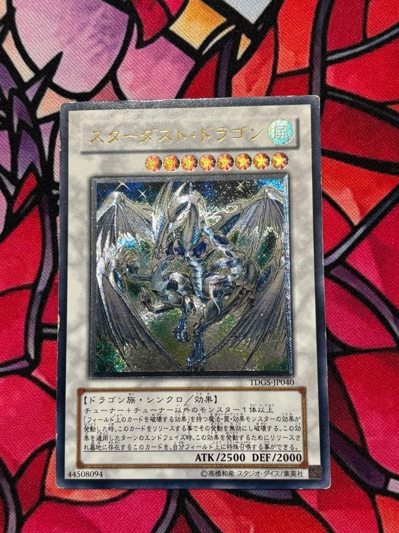 M*A様 遊戯王 【良品~準美品】シグナー竜レリーフ6点セット おまけ付き