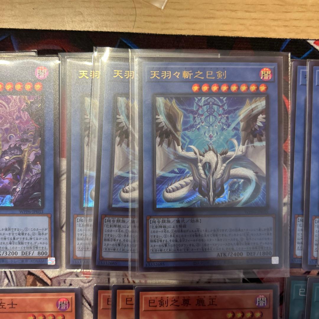 遊戯王 巳剣 ミツルギ コンプセット 各3枚