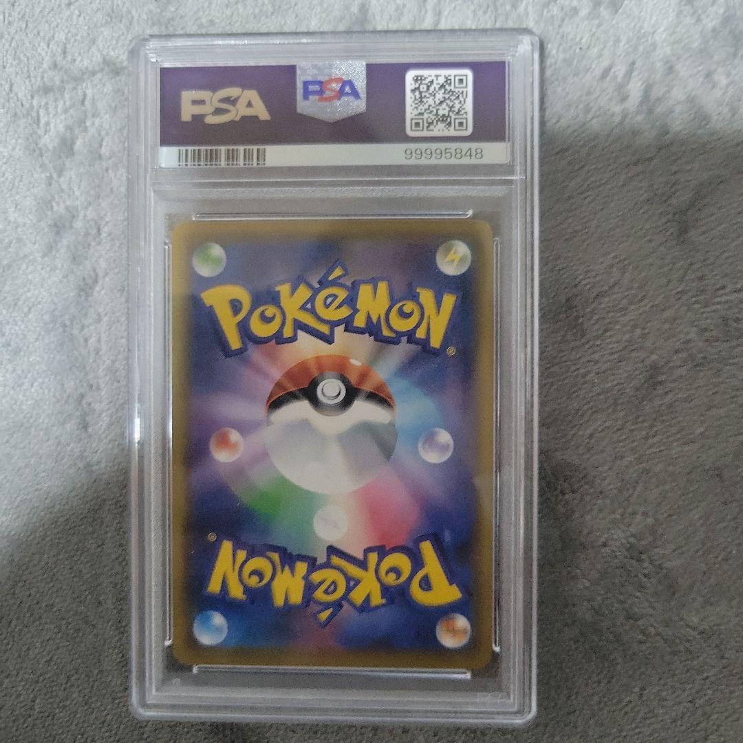 【PSA10】 ピッピchr