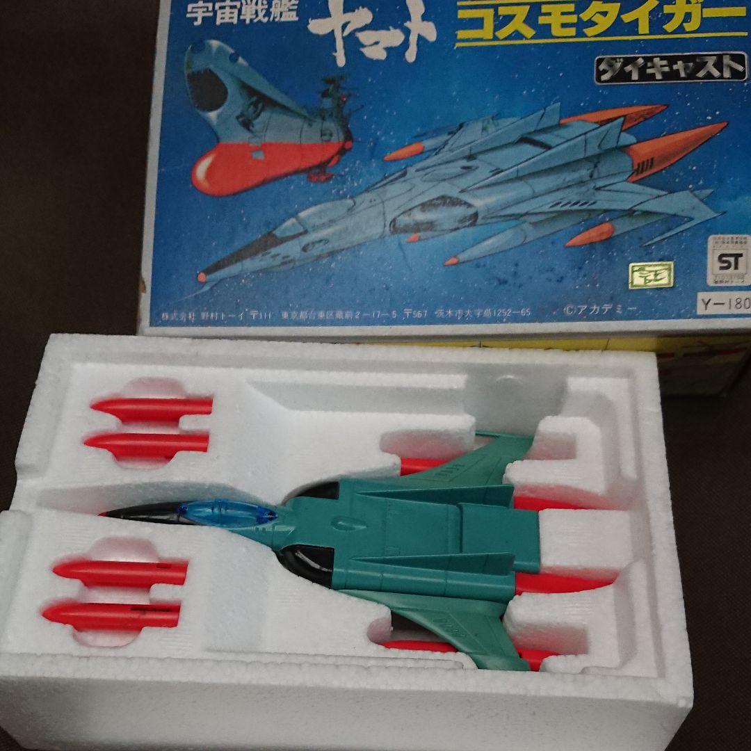 宇宙戦艦ヤマト　コスモタイガー
