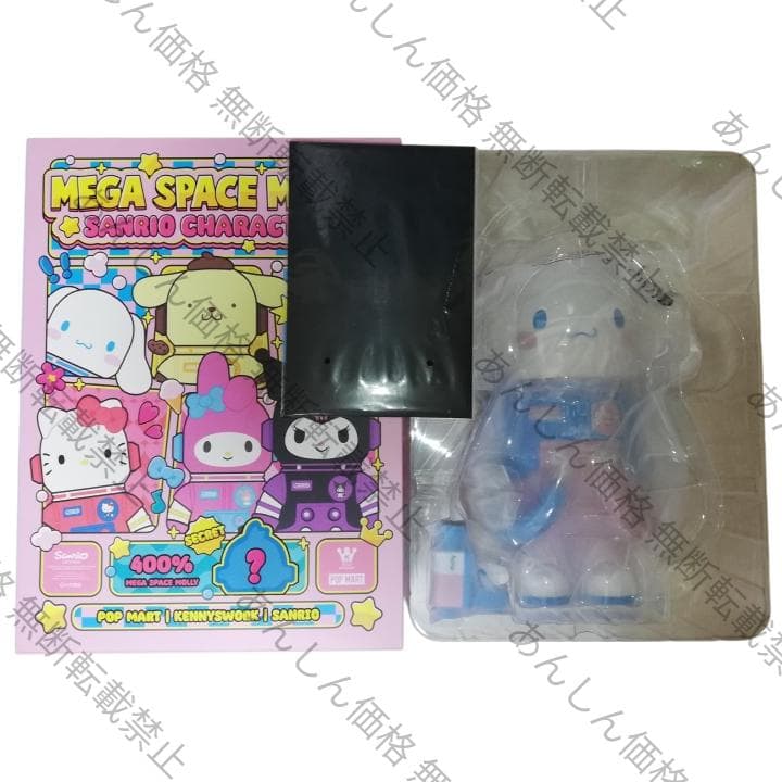 シナモンロール MEGA 400% SPACE MOLLY サンリオ