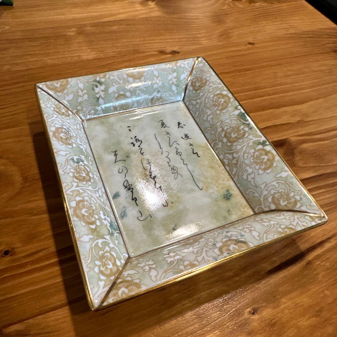 【パテックフィリップ/PATEK PHILIPPE】プレート 皿 食器