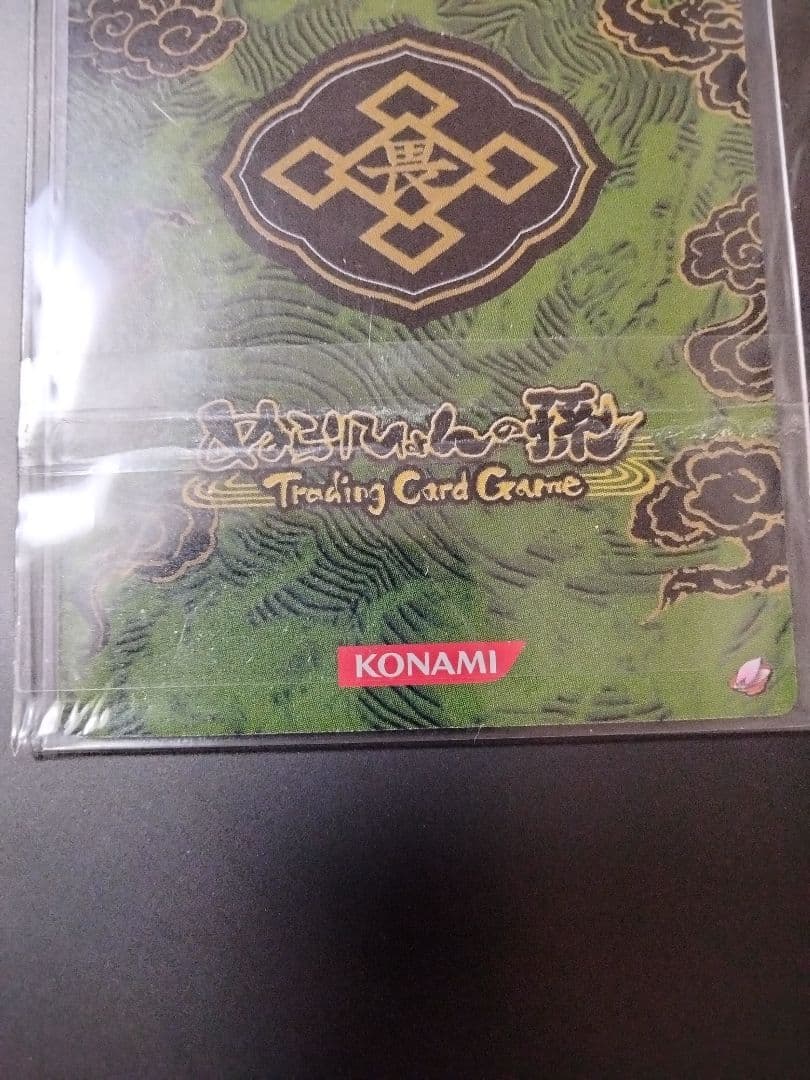 d*3様 ぬらりひょんの孫　箔押しサイン入り　ぬらりひょんの孫 TCG　雪女