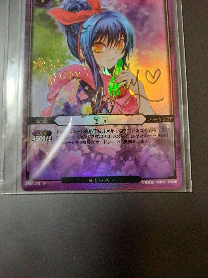 d*3様 ぬらりひょんの孫　箔押しサイン入り　ぬらりひょんの孫 TCG　雪女