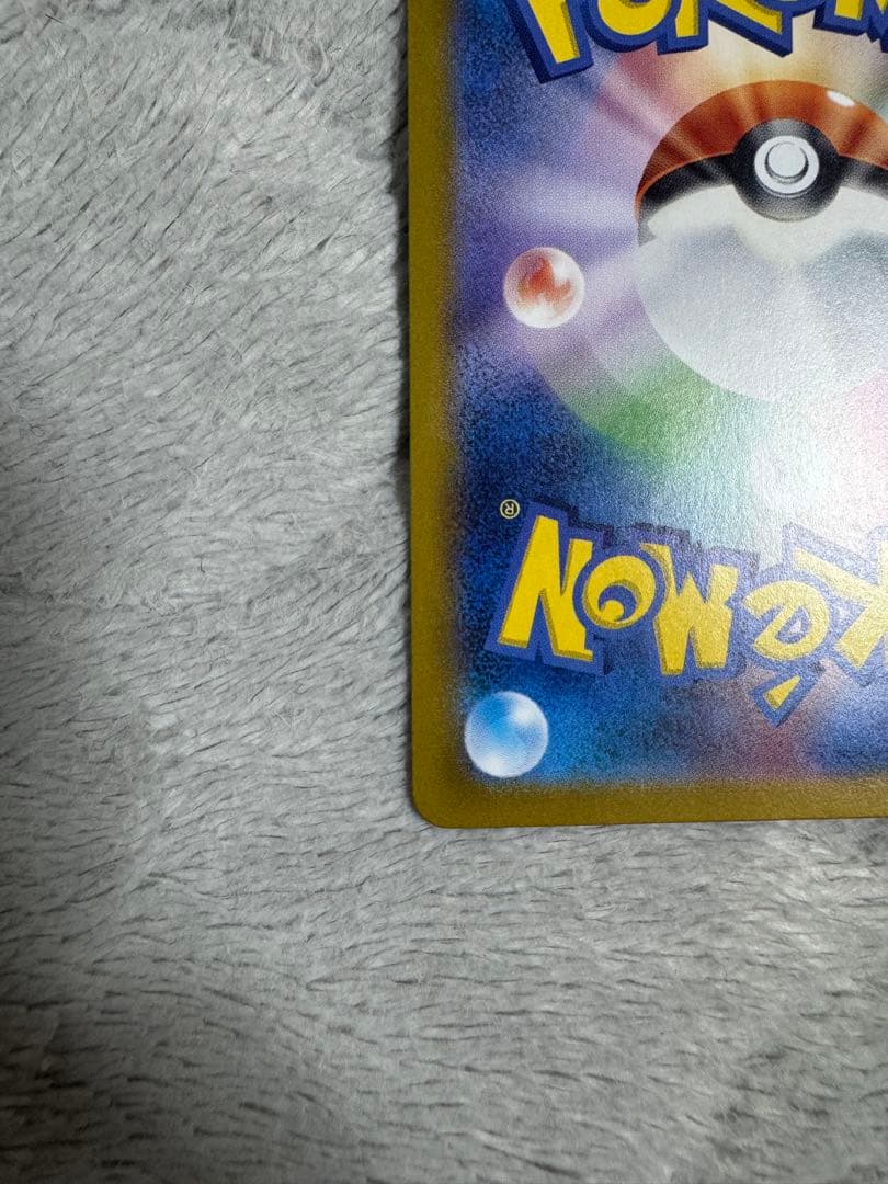 ポケモンカード　ロケット団の栄光　ロケット団のミュウツーex sar