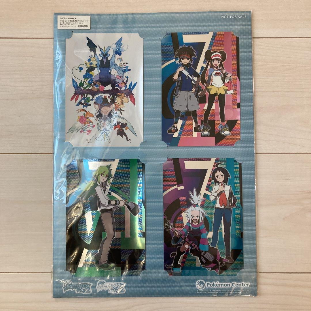 ポケモンセンター限定　予約特典セット