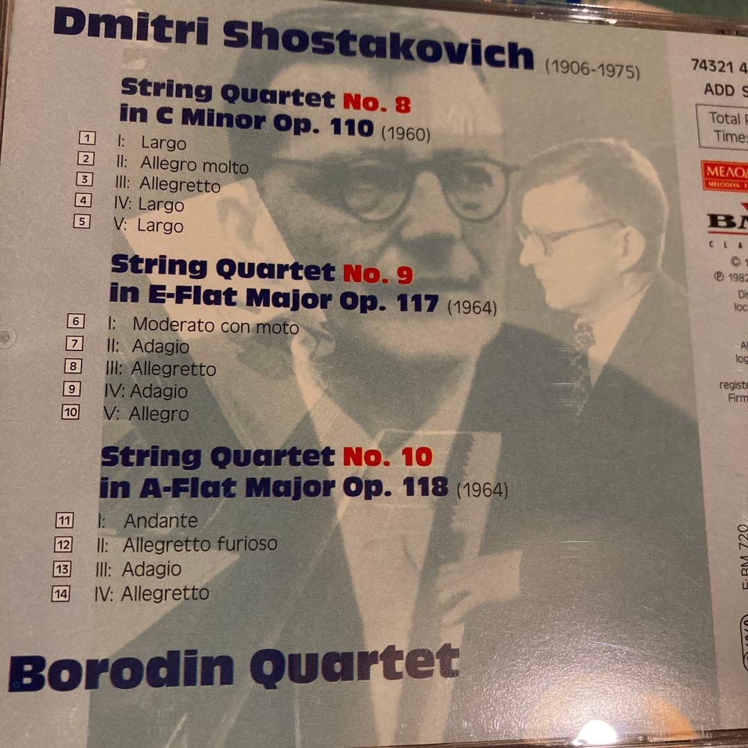 ショスタコーヴィチ 弦楽四重奏曲全集 ピアノ五重奏曲