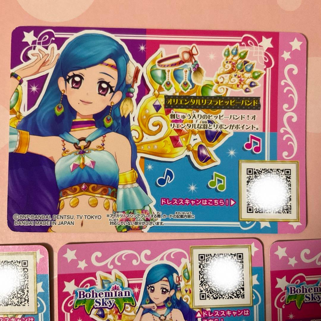 【アイカツ】オリエンタルリブラコーデ　ルーレット当選品