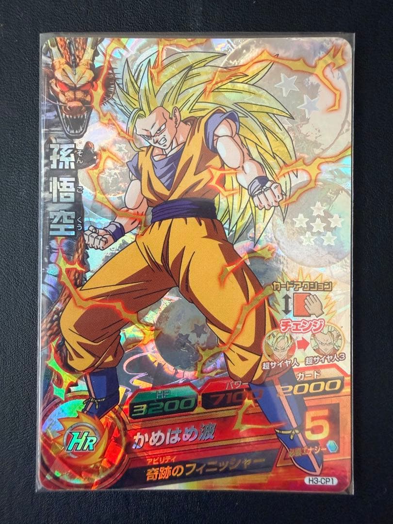 ドラゴンボールヒーローズ 旧弾 CP