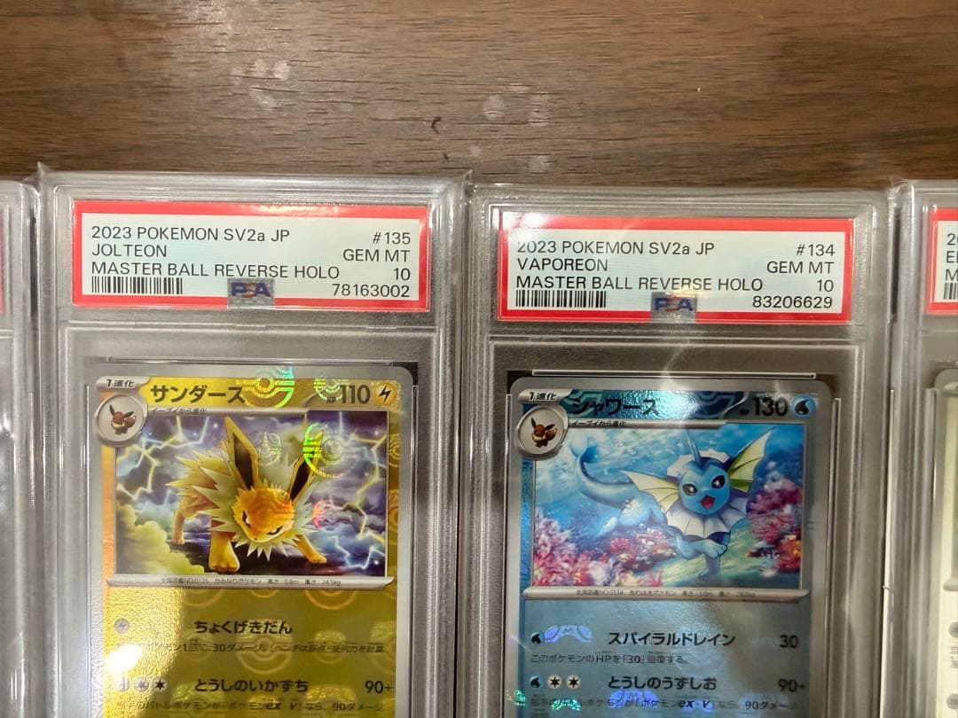 ポケモンカード フレアオン ジュレイド シャワーズ イーブイ セット