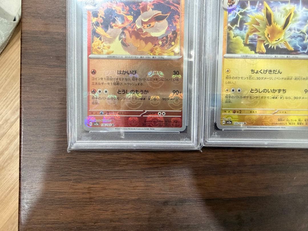 ポケモンカード フレアオン ジュレイド シャワーズ イーブイ セット