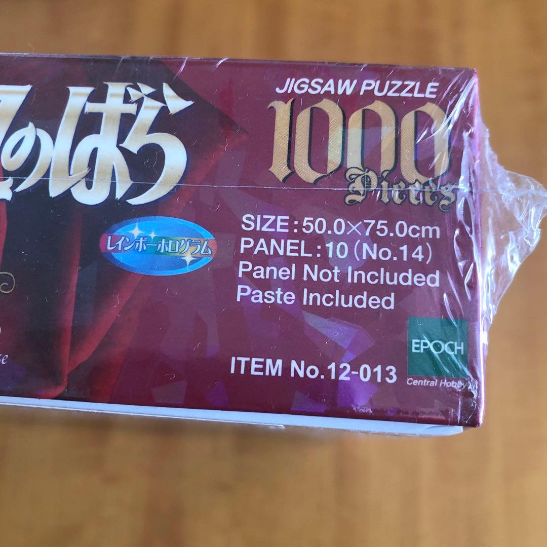 パズル　ベルサイユのばら