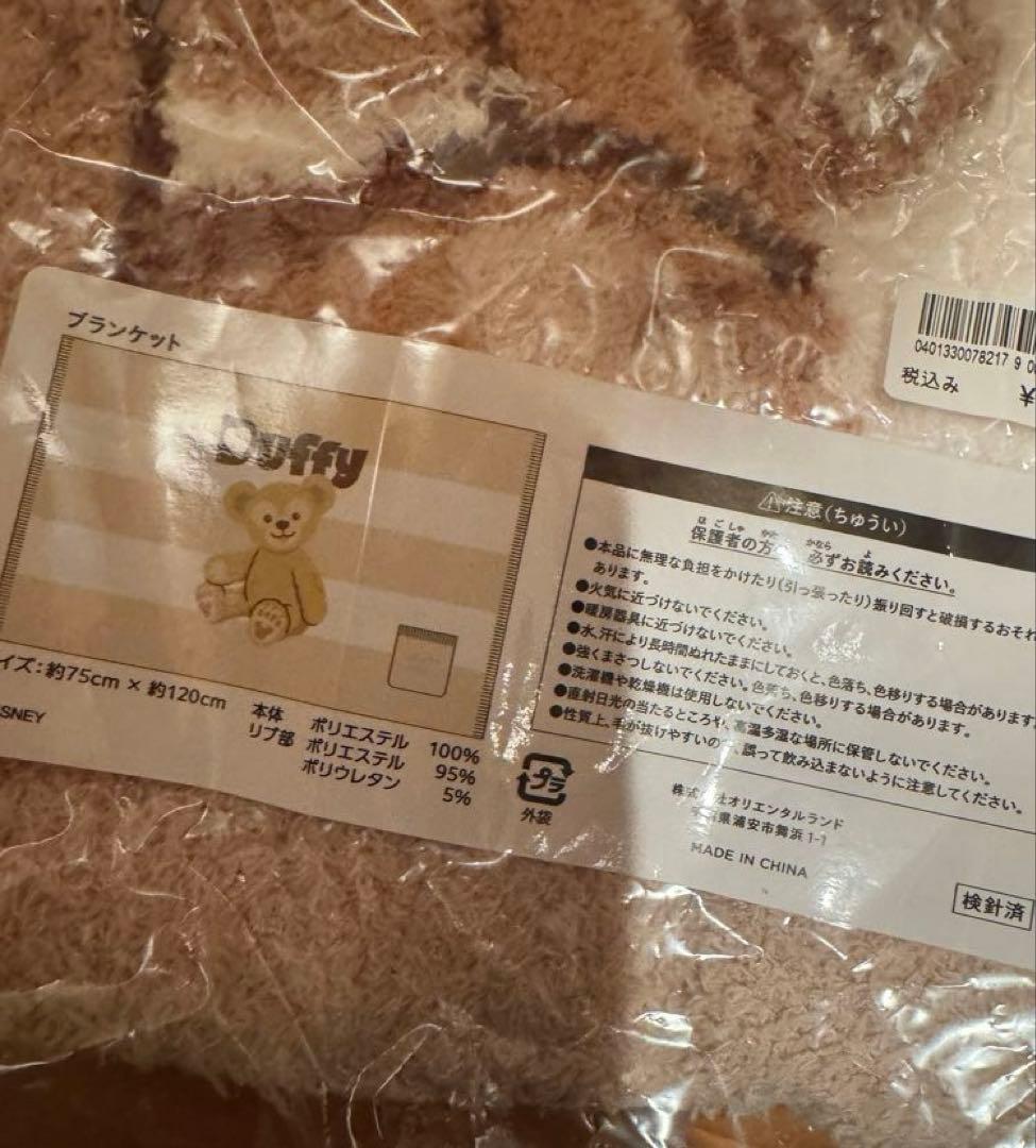 【新品】Duffy ニットブランケット　ジェラートピケ