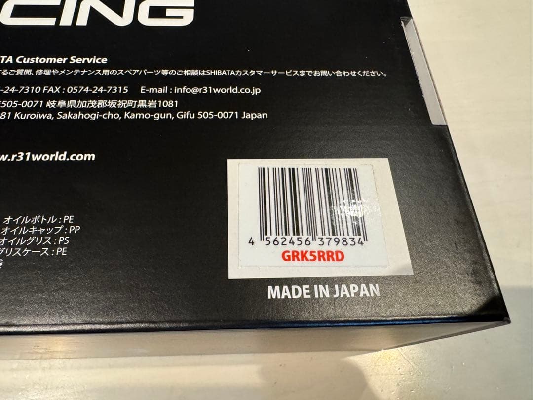 SHIBATA R31HOUSE GRK5-Rキットモデル レッド 新品未開封