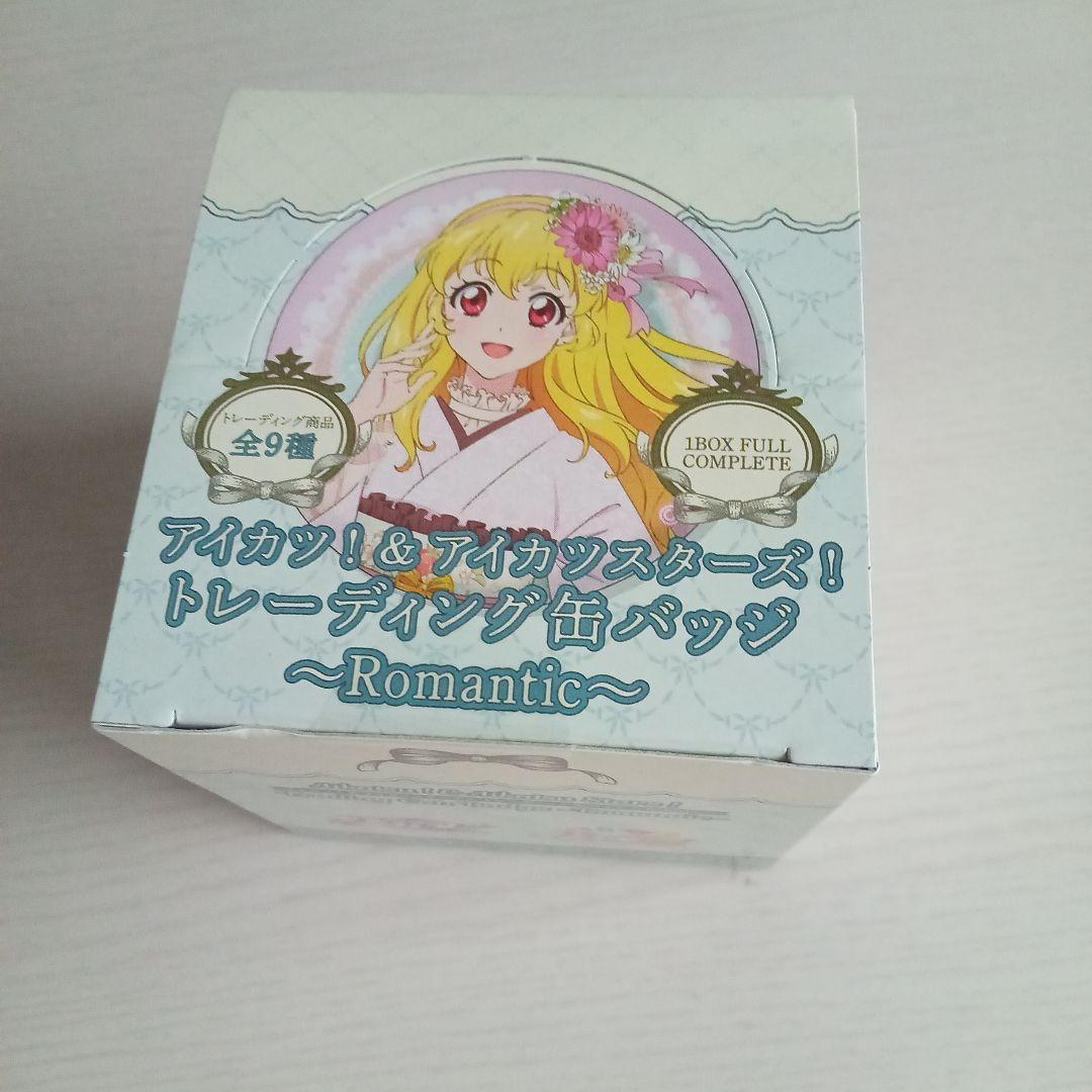 アイカツ！アニメイト限定　未開封〜Romantic〜缶バッジ9種フルコンプ！