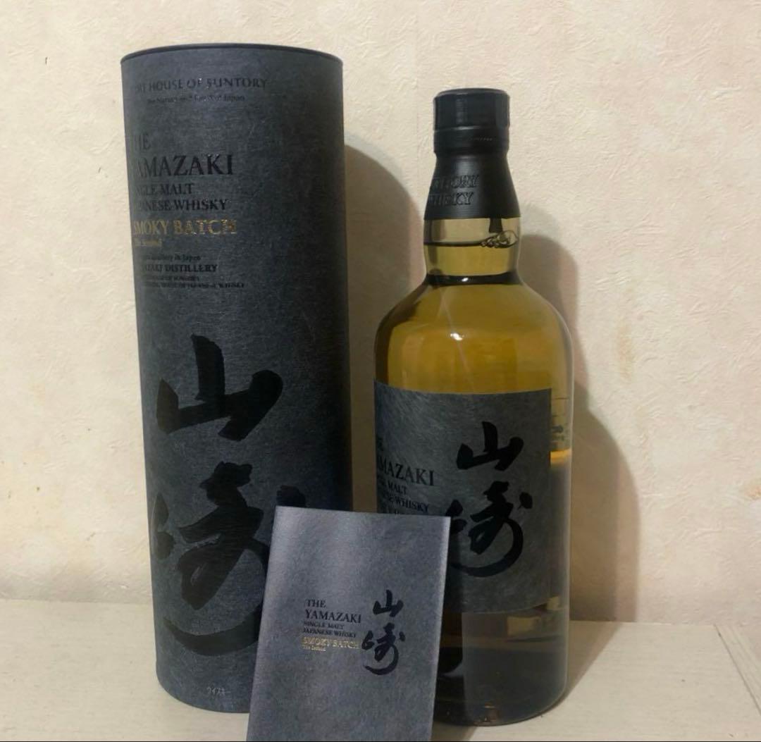 免税店限定 山崎 スモーキーバッチ サード シングルモルトウイスキー