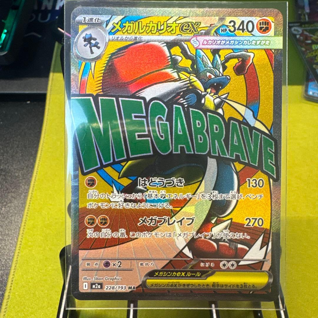 ゆ*湯様 M2a MA 全10枚のカードセット