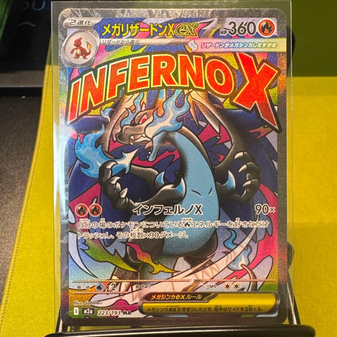 ゆ*湯様 M2a MA 全10枚のカードセット