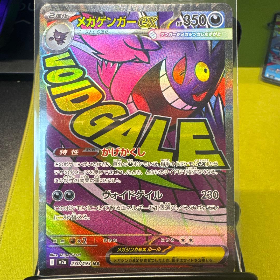 ゆ*湯様 M2a MA 全10枚のカードセット