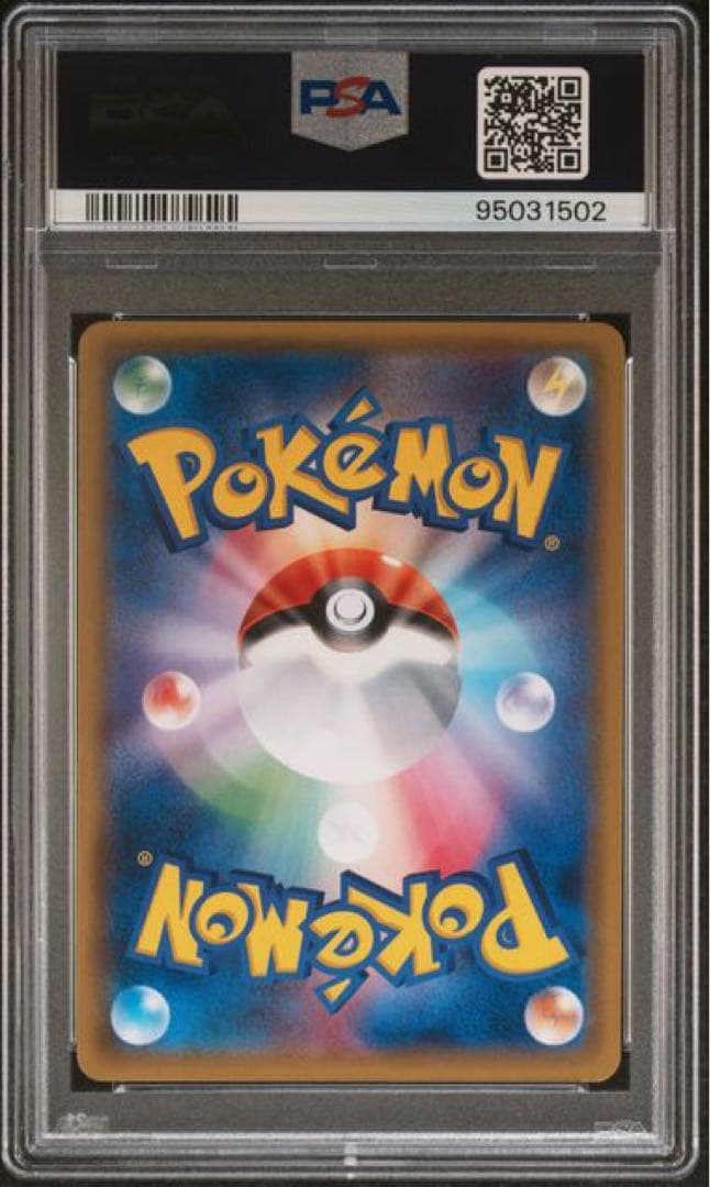 ポンチョを着たピカチュウ アローラロコン PROMO SM-Pプロモ psa10