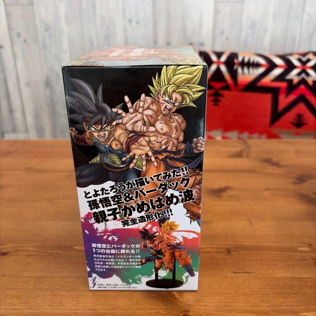 ドラゴンボール超　とよたろう　親子かめはめ波