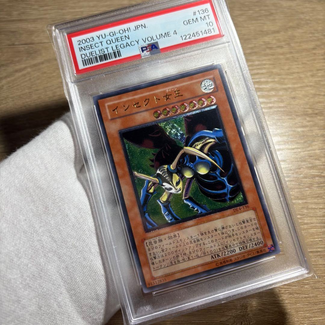 【 鑑定品 PSA10 】　極美品　インセクト女王　レリーフ　DL4-136