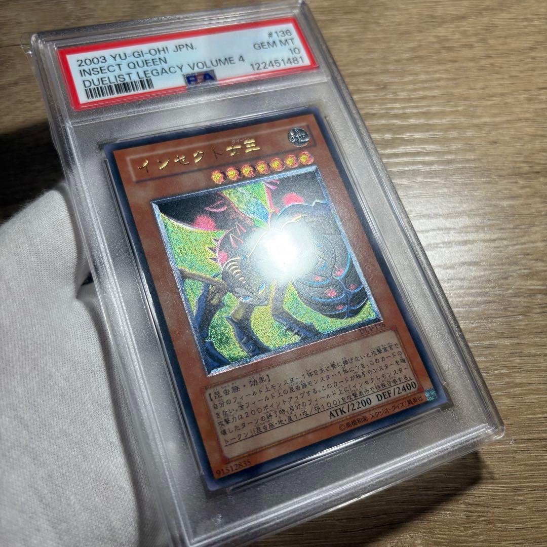 【 鑑定品 PSA10 】　極美品　インセクト女王　レリーフ　DL4-136