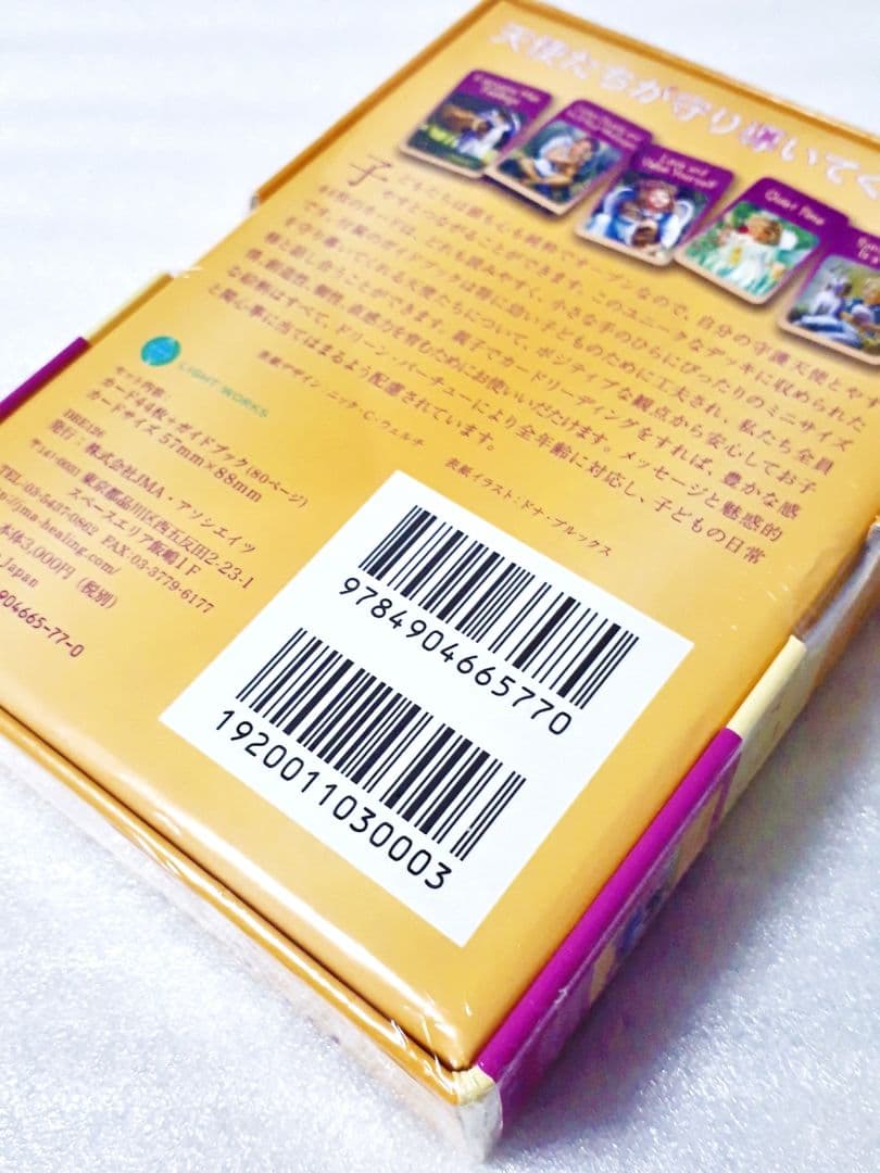 新品未開封　子どものためのケルビムエンジェルカード　初回限定版 オラクルカード