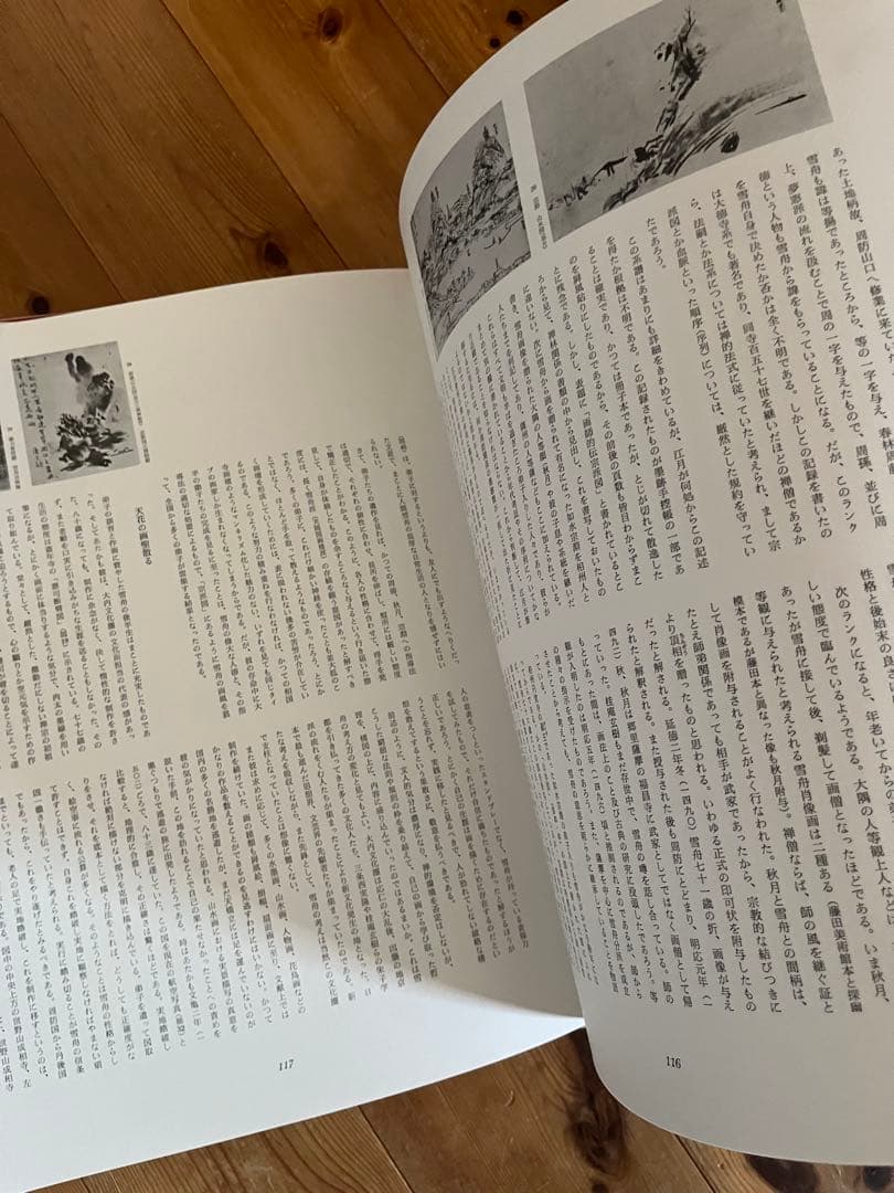 【初版】日本美術絵画全集（全25巻）１巻〜４巻