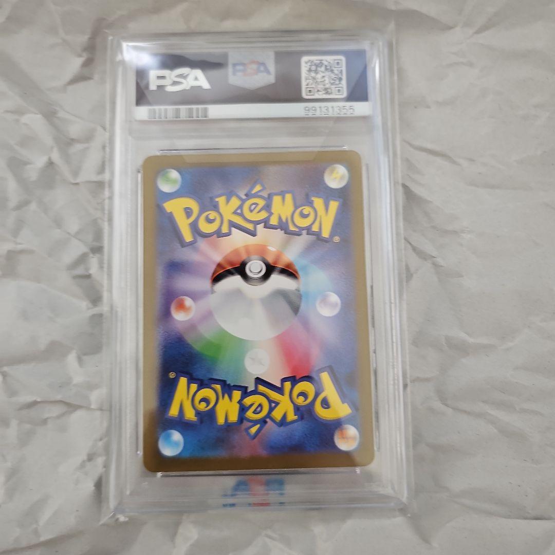 ミュウex SAR SV2a PSA10 205/165