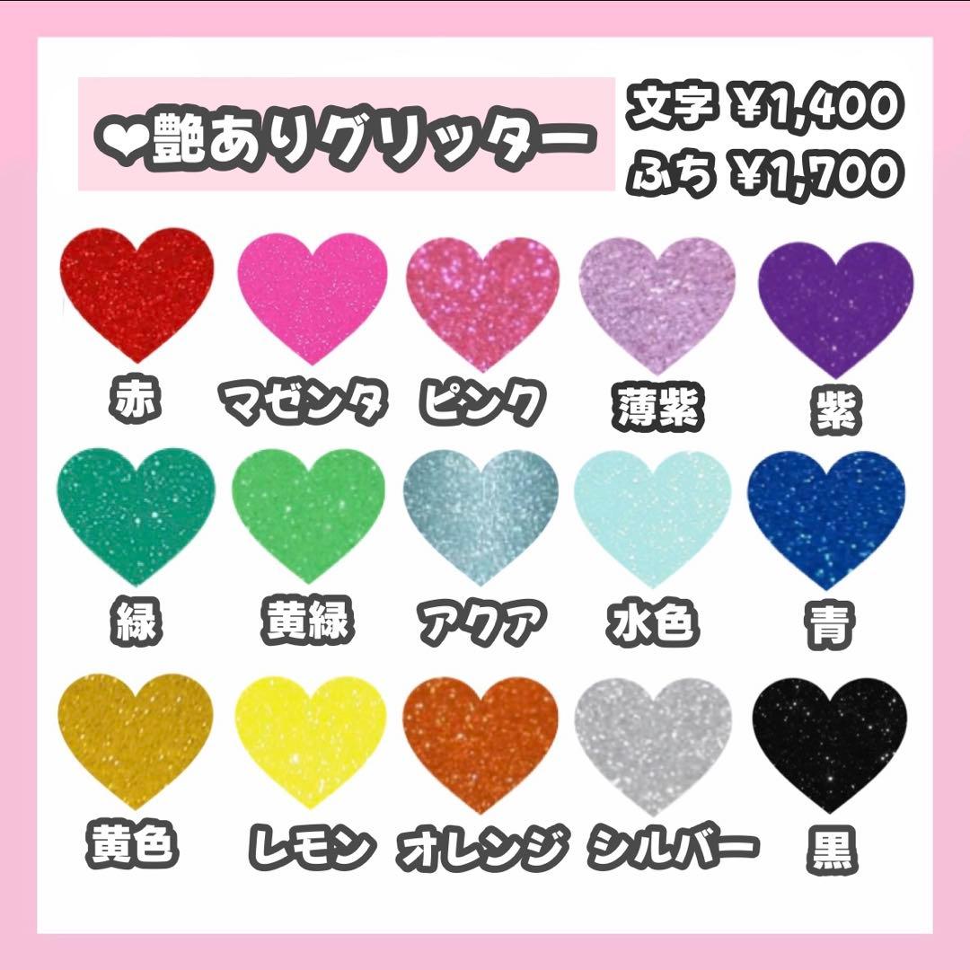 さあちゃんページ うちわ文字 オーダー うちわ屋さん 連結うちわ文字パネル