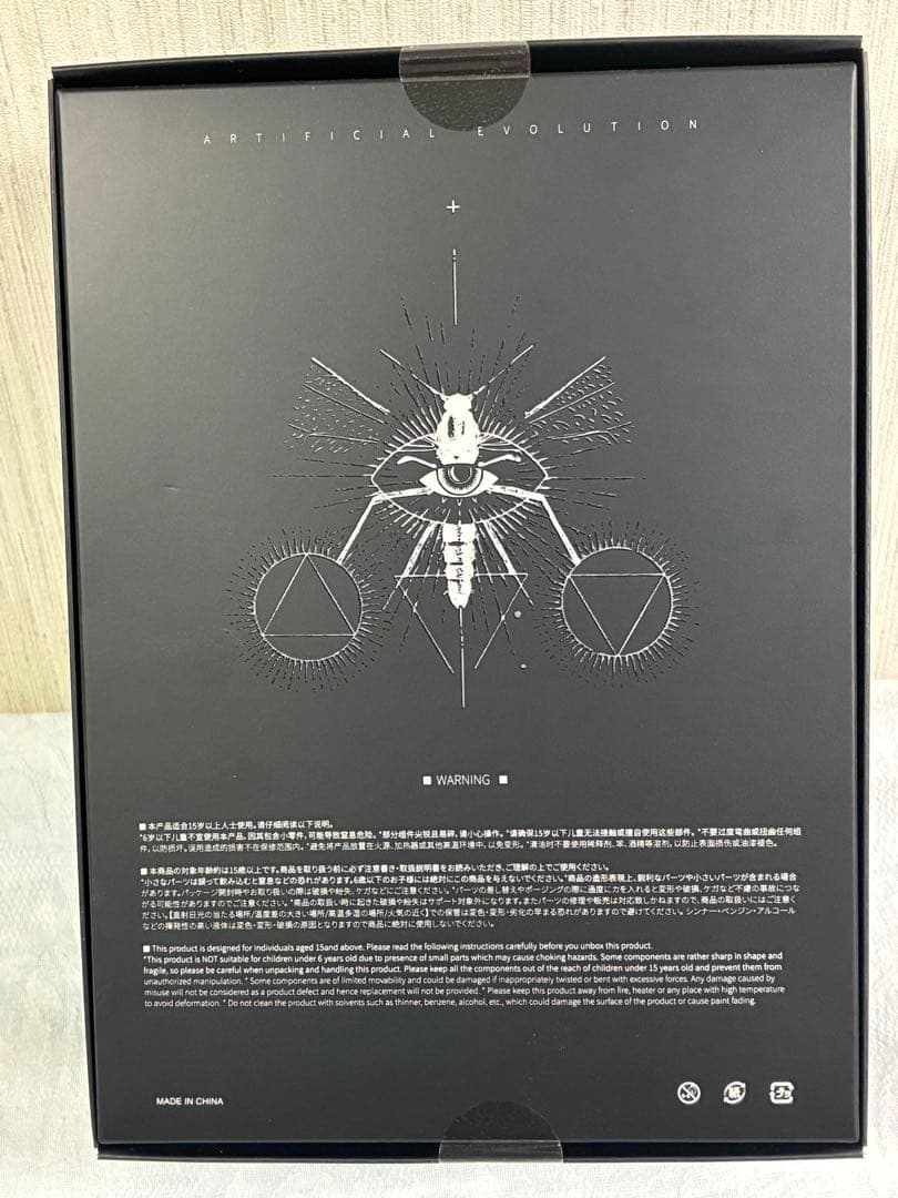 [新品未開封] SEXY ICE 人工進化実験体 B0199 マンティコラ