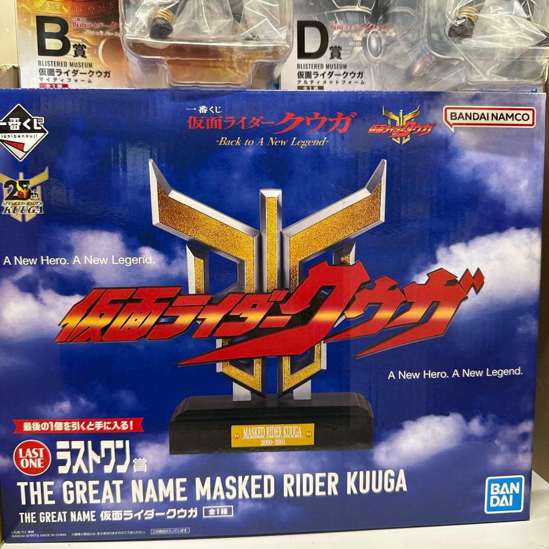 仮面ライダークウガ　一番くじセット