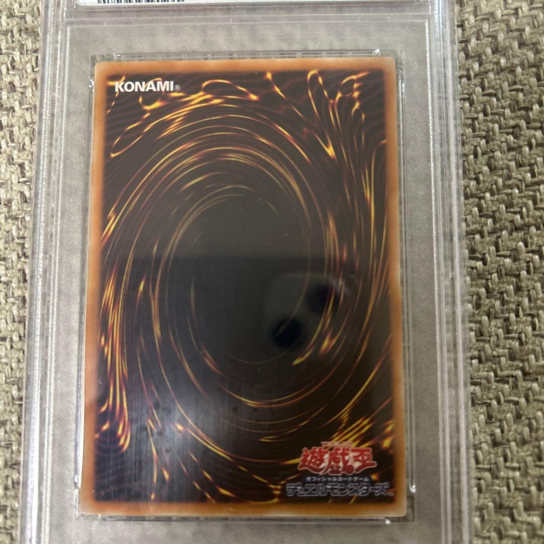 ブラック・ローズ・ドラゴン CSOC-ウルトラレア PSA10