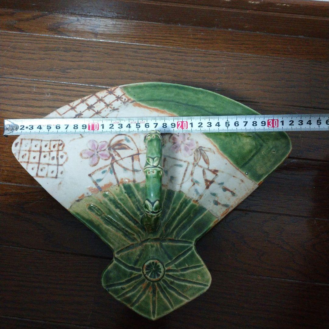 大特価‼️最終値下げ‼️深川勝美作‼️泥陶 窯‼️織部‼️扇型蓋物‼️一点物‼️