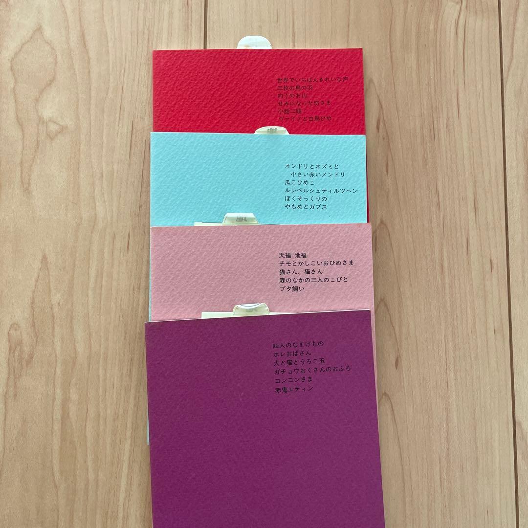 おはなしのろうそく　東京こども図書館 24冊セット