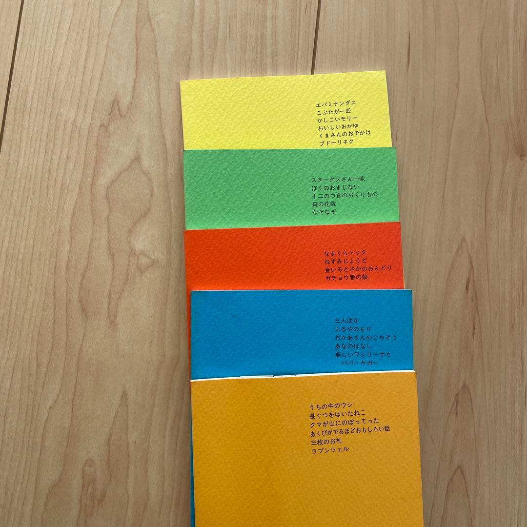 おはなしのろうそく　東京こども図書館 24冊セット