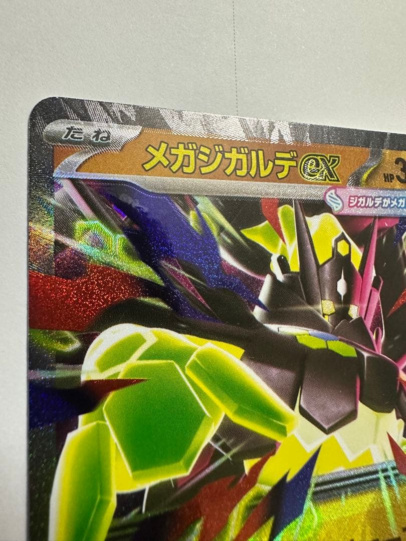 メガギャラドスEX 046/080 RR エラーカード