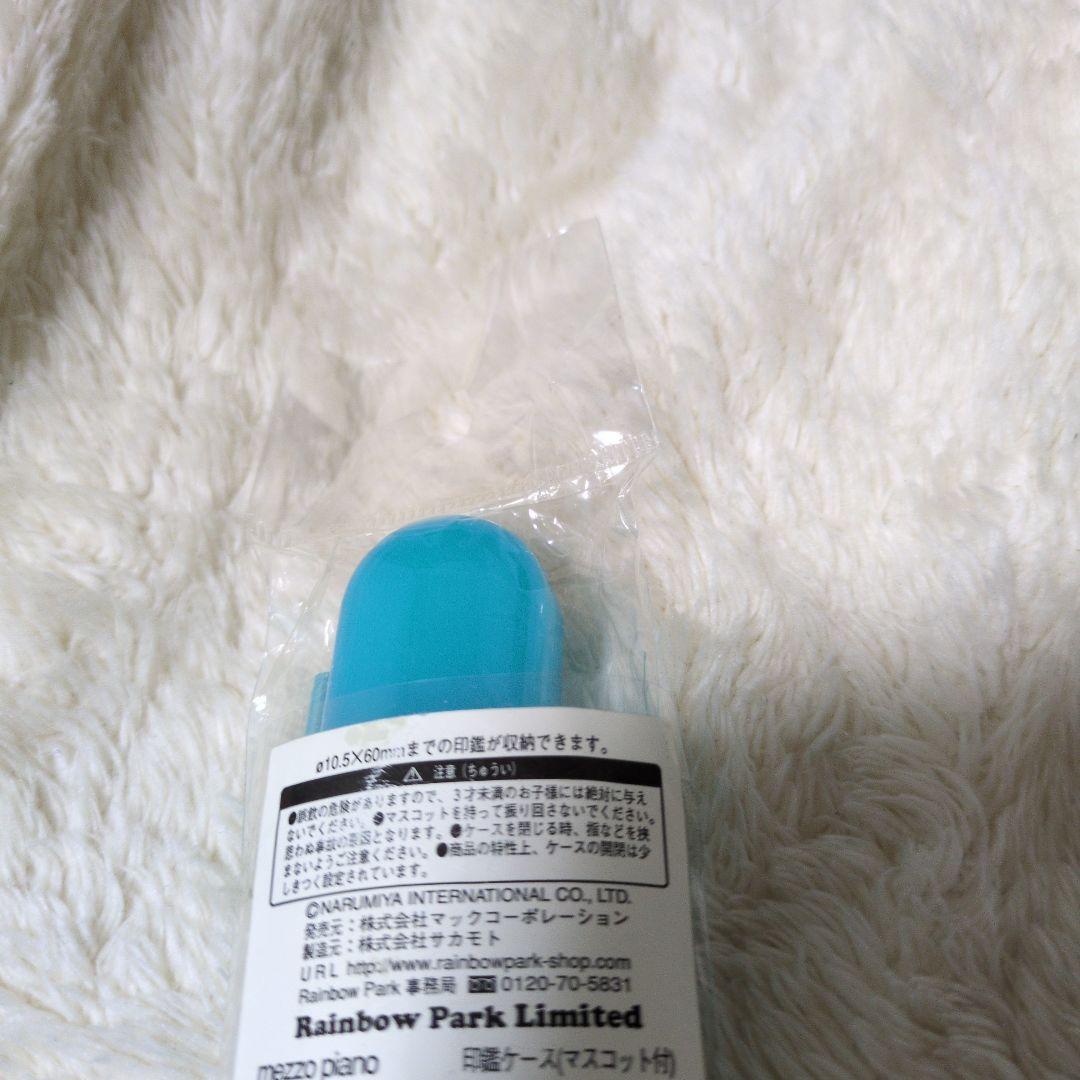 激レア　メゾピアノ　ベリエちゃん　マスコットつき印鑑ケース　当時物