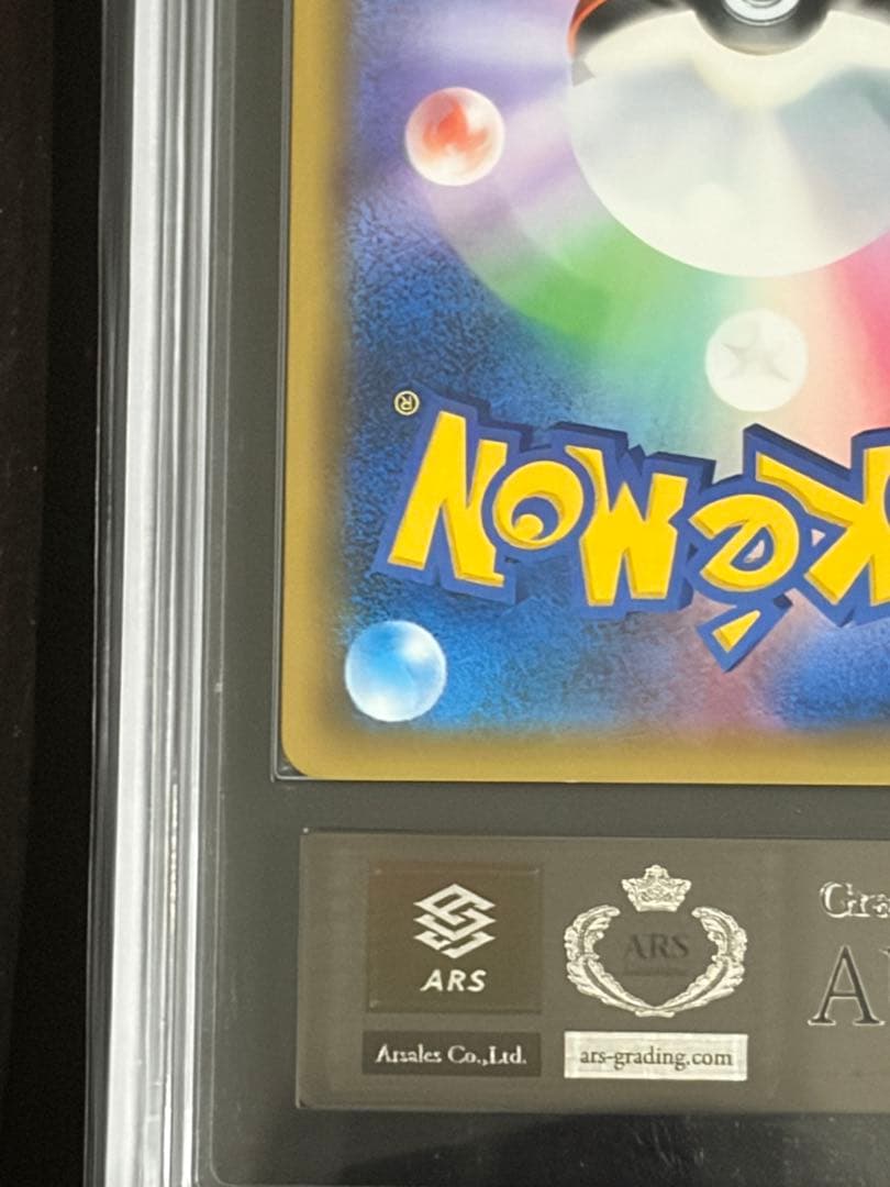 ARS鑑定 レックウザGX SSR 色違い 黒レ ポケモンカード ポケカ