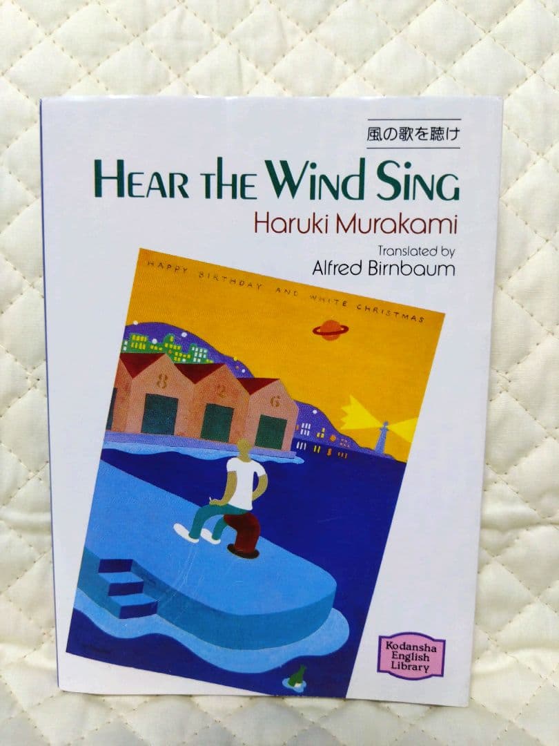 【希少・絶版です！】『村上春樹・英語文庫６冊フルセット！』
