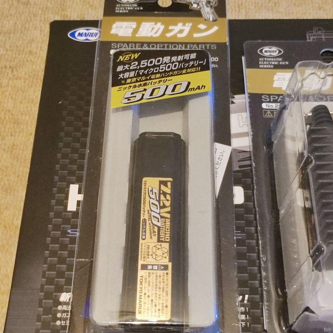 東京マルイ H&K USP 電動ガンセット　充電器　バッテリー　オプション付き