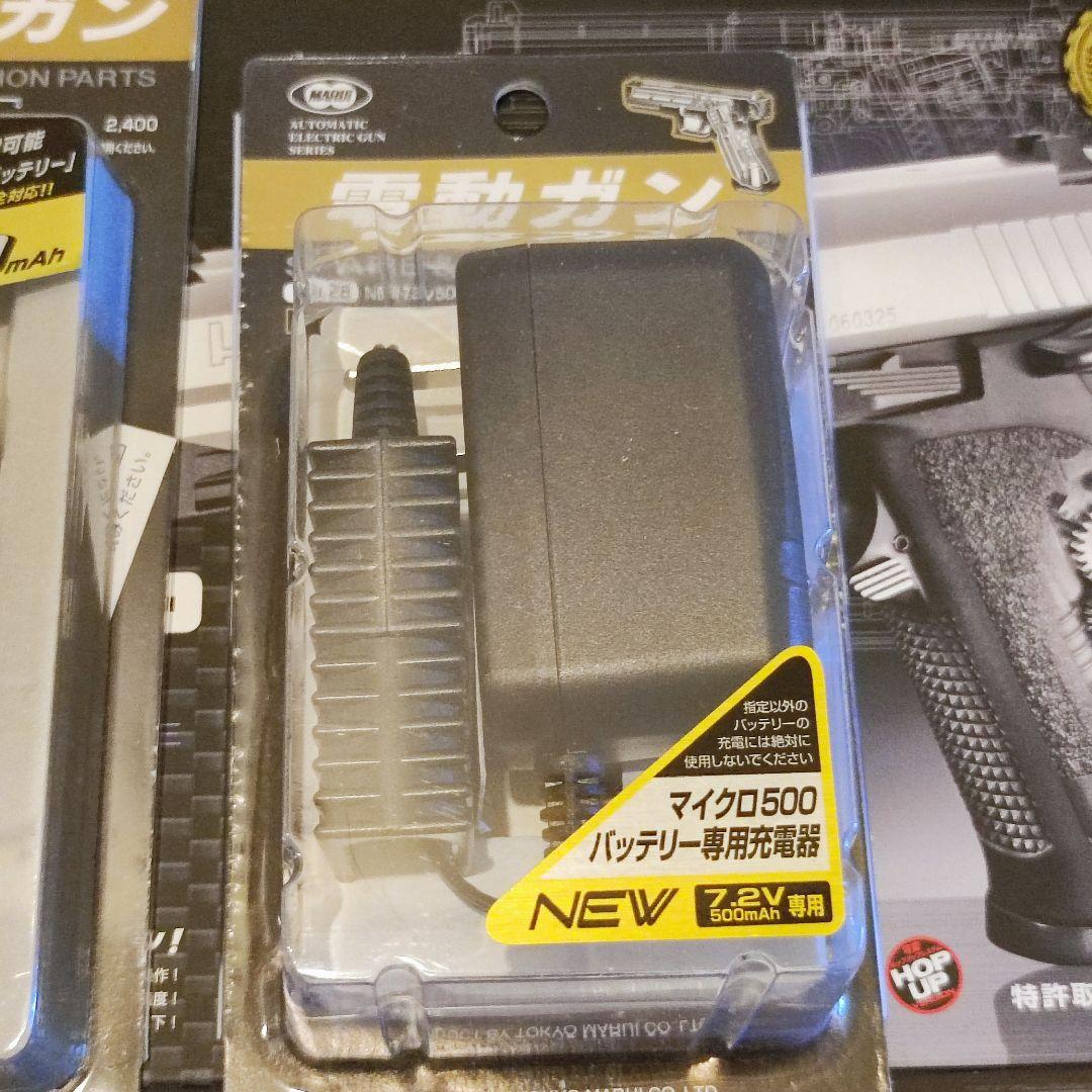 東京マルイ H&K USP 電動ガンセット　充電器　バッテリー　オプション付き