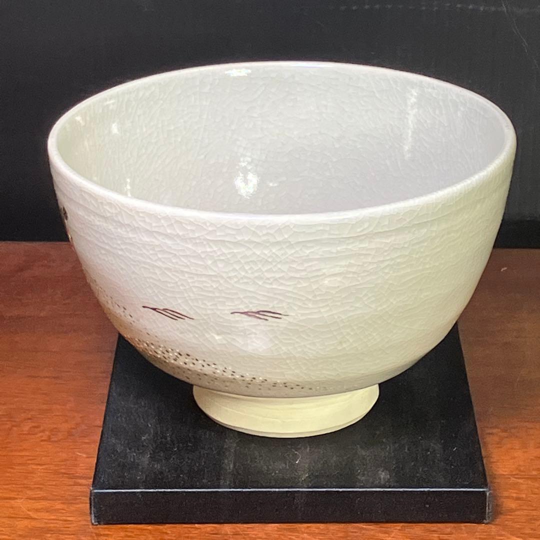 S*u様 眞葛 真葛 香斎 宮川 香斎 茶碗 T1202-3