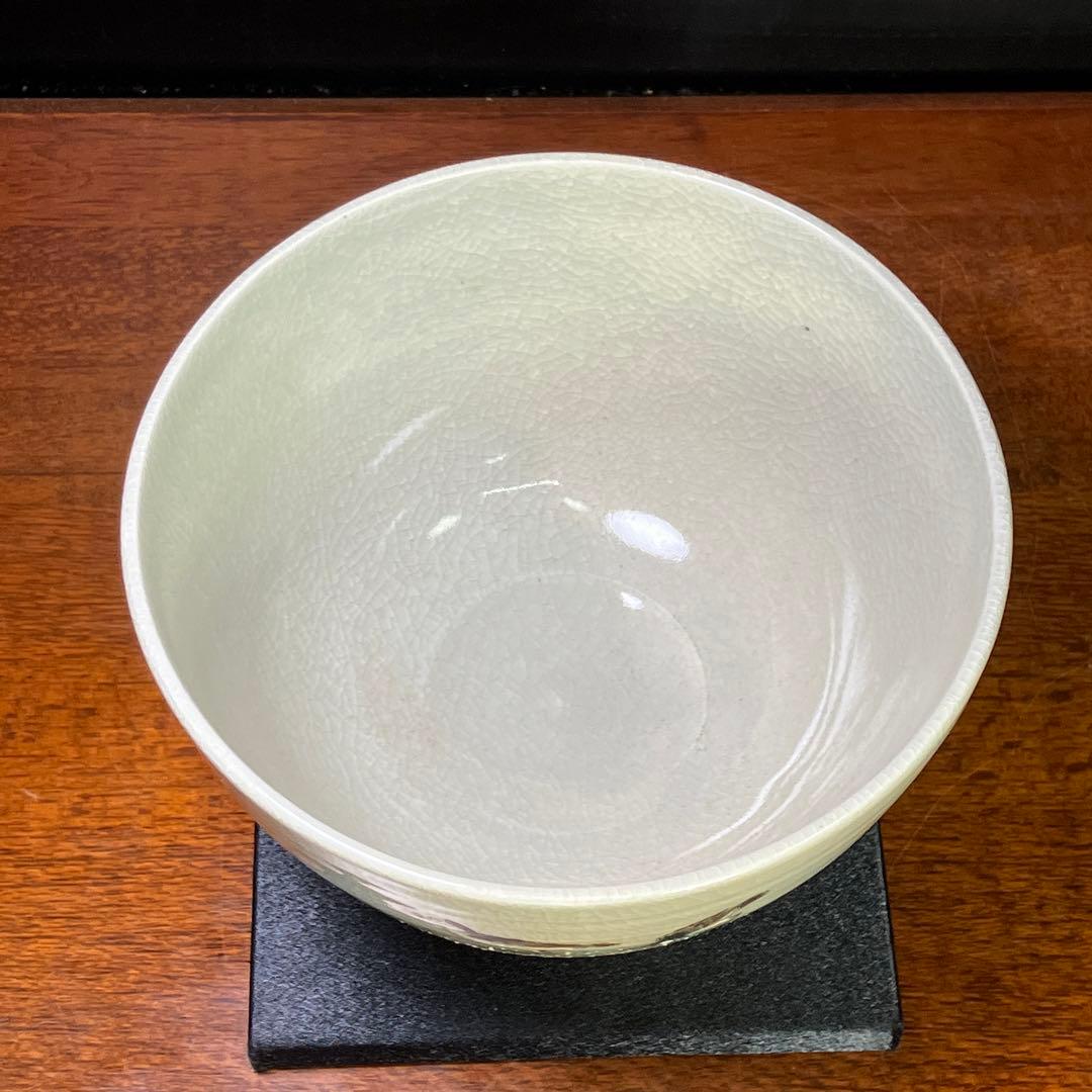 S*u様 眞葛 真葛 香斎 宮川 香斎 茶碗 T1202-3