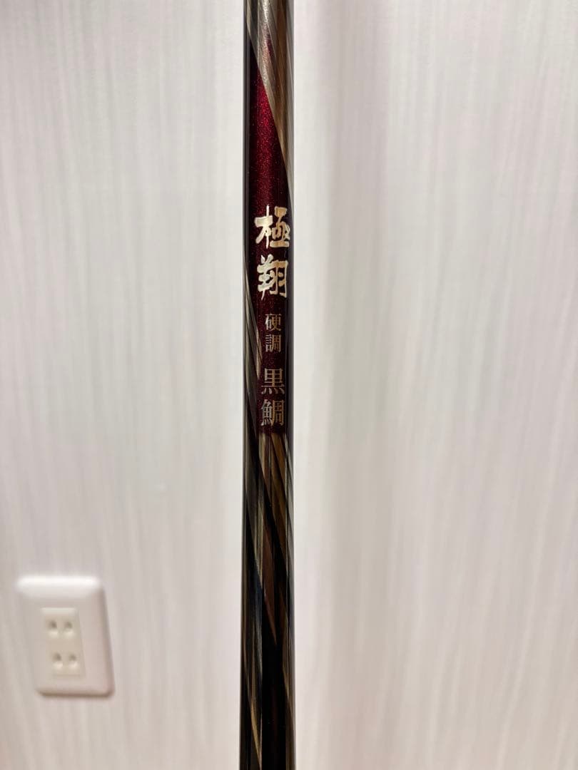 20 シマノ 極翔硬調黒鯛06-530竿袋付