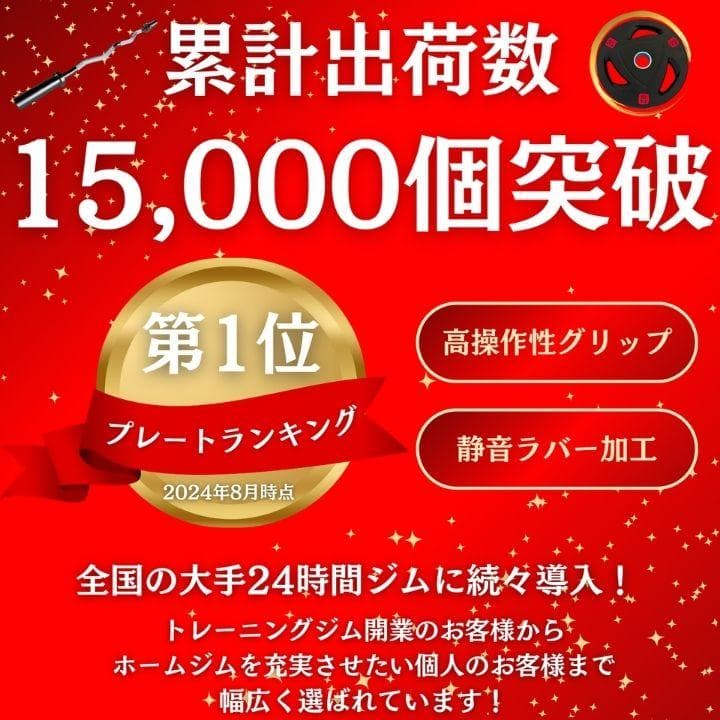 ★新品・送料無料★バーベルプレート計155kgセット 50mm ラバープレート