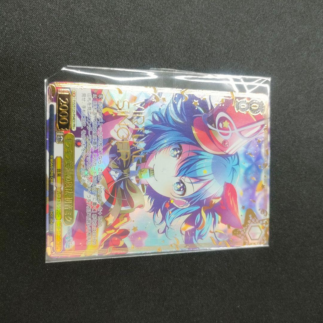 セット　PR+　優勝　上位賞　キラキラ笑顔の魔法 初音ミク　みんなにお披露目