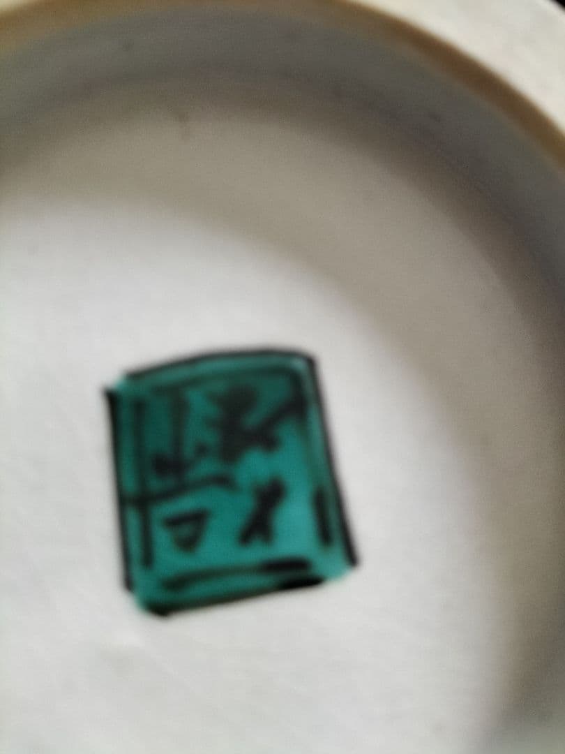 九谷焼　名工　浅倉五十吉 華入れ　花瓶